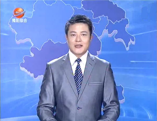 揭阳电视台：我市产业转型升级步伐加快