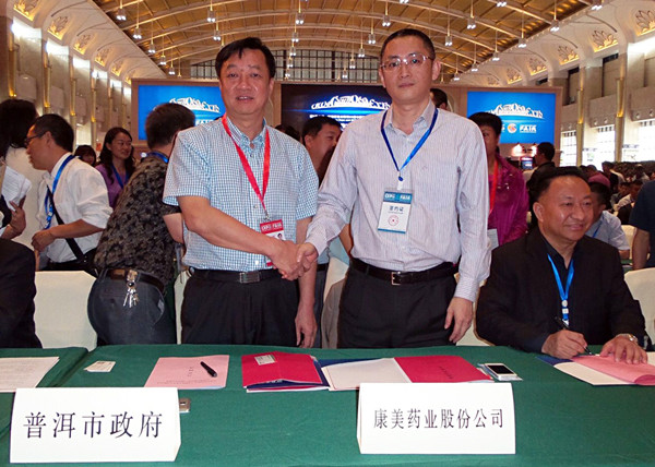 澳门真人百家家乐药业与云南省普洱市签署战略合作协议
