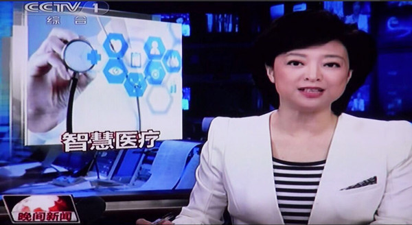 【央视一套（晚间新闻）】智慧医疗：“互联网+远程医疗”模式广东启动