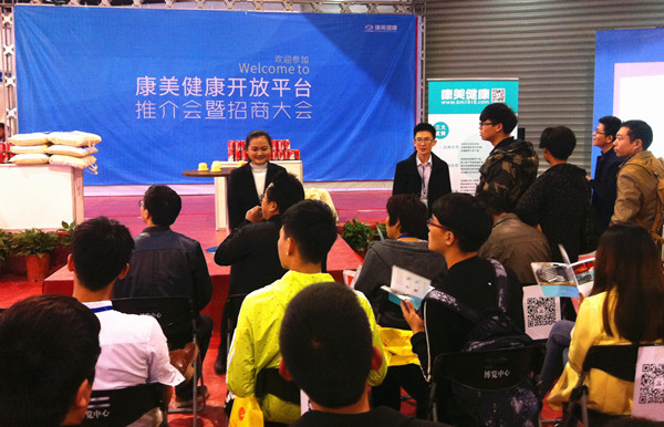 澳门真人百家家乐健康首次亮相2015年中国(义乌)国际电子商务博览会