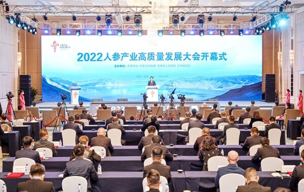 澳门真人百家家乐药业应邀出席吉林省2022人参产业高质量发展大会