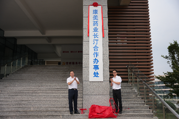 澳门真人百家家乐药业总裁助理、中药城板块总经理李泽彬赴福建省龙岩市长汀县考察调研